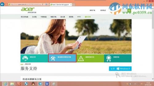 宏基Aspire S7摄像头无法使用怎么解决?