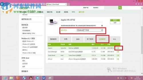 宏基Aspire S7摄像头无法使用怎么解决?