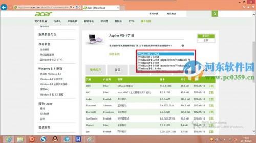 宏基Aspire S7摄像头无法使用怎么解决?