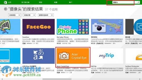 宏基Aspire S7摄像头无法使用怎么解决?