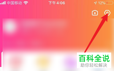 花椒APP中的青少年模式怎么开启