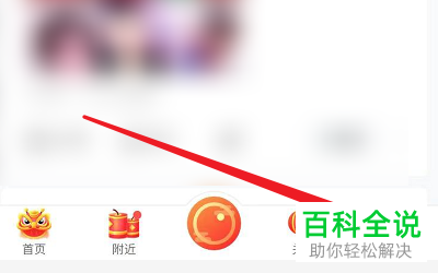 花椒APP中的青少年模式怎么开启