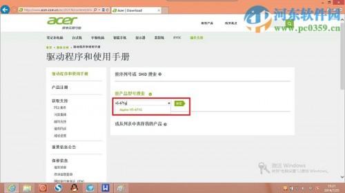 宏基Aspire S7摄像头无法使用怎么解决?