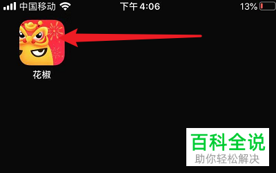 花椒APP中的青少年模式怎么开启