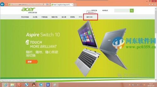 宏基Aspire S7摄像头无法使用怎么解决?