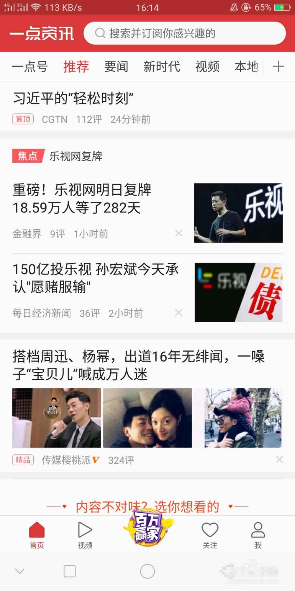 花椒百万赢家怎么邀请好友组队答题?百万赢家组队开黑玩法介绍