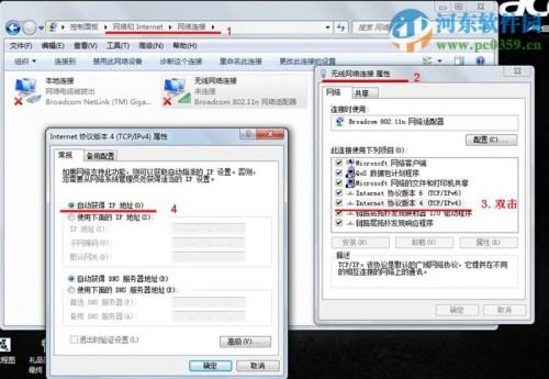 宏基笔记本win7系统无法连接无线网络怎么办?