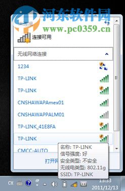 宏基笔记本win7系统无法连接无线网络怎么办?