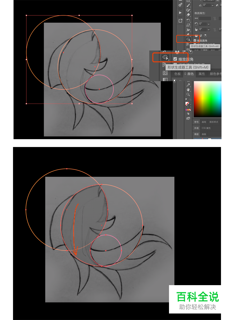 黄金比例Logo 【AI教程】