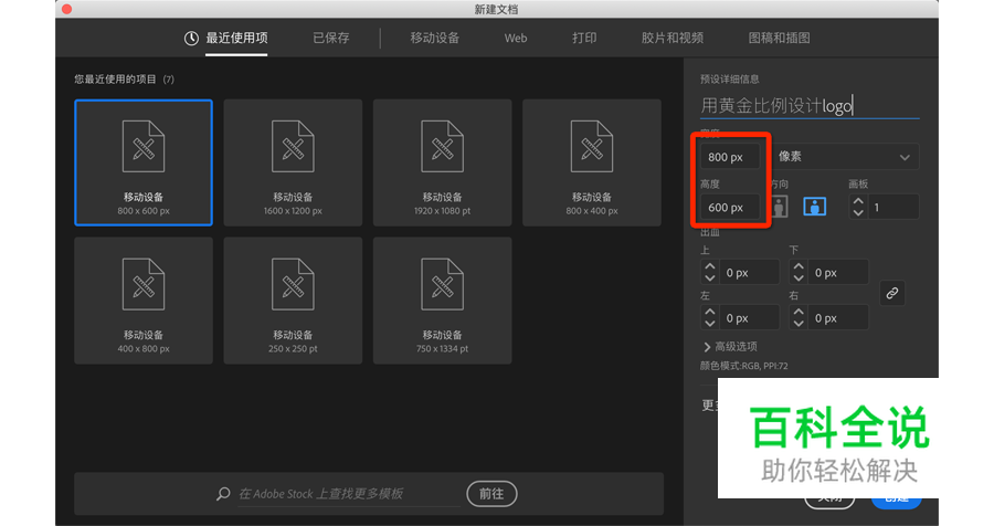 黄金比例Logo 【AI教程】