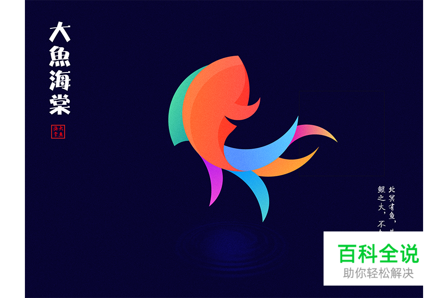 黄金比例Logo 【AI教程】