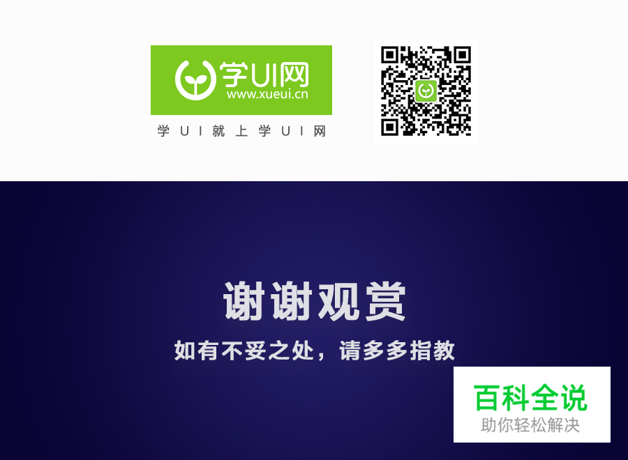 黄金比例Logo 【AI教程】