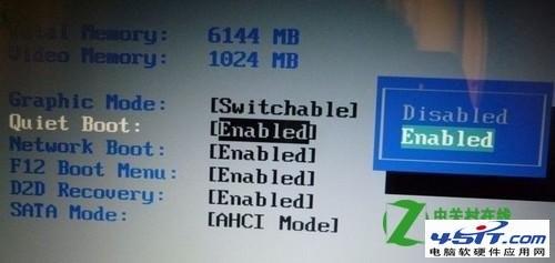 宏基笔记本BIOS设置图解