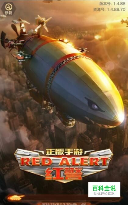 红警OL手游如何改变基地位置