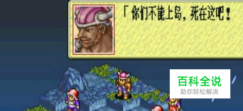 皇家骑士团外传攻略