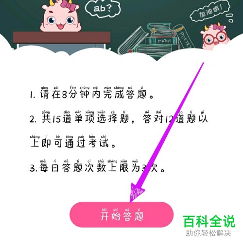 韩剧TV APP中如何进行答题