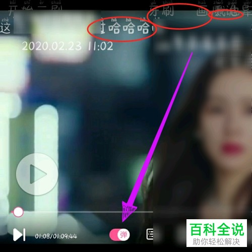 韩剧TV APP的弹幕如何打开