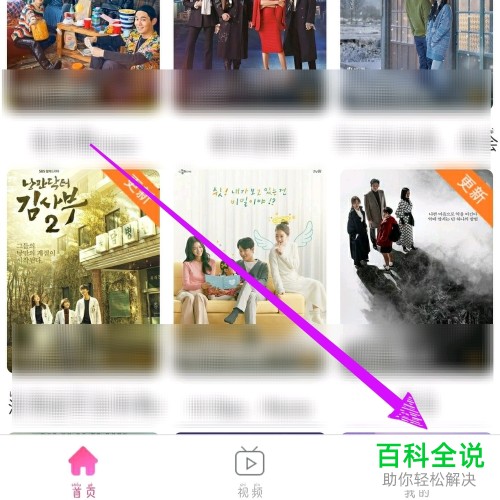 韩剧TV APP中如何进行答题