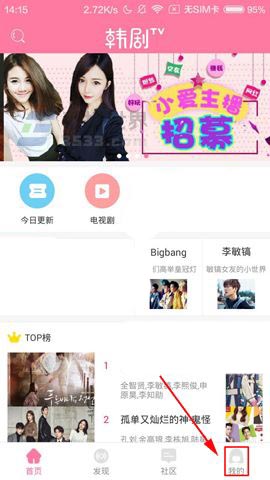 韩剧TV app怎么关闭屏幕弹幕?