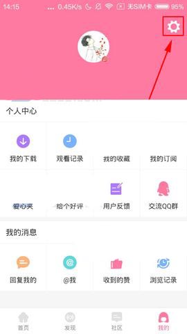 韩剧TV app怎么关闭屏幕弹幕?