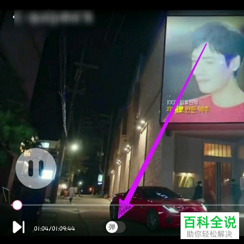 韩剧TV APP的弹幕如何打开