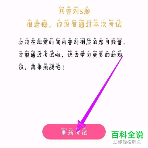 韩剧TV APP中如何进行答题