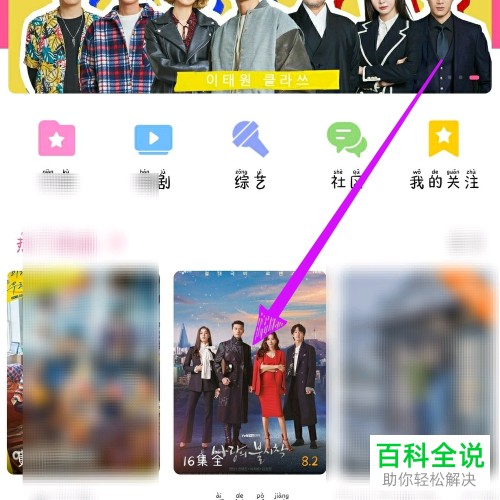 韩剧TV APP的弹幕如何打开