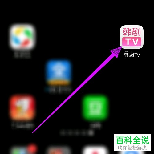 韩剧TV APP中如何进行答题