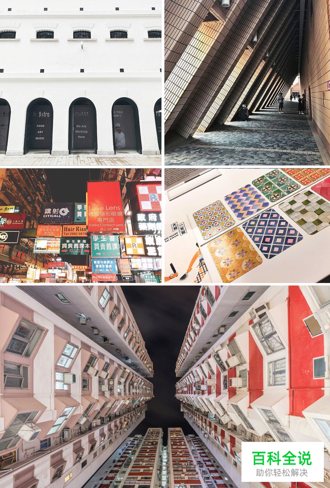 HJUX香港设计之旅