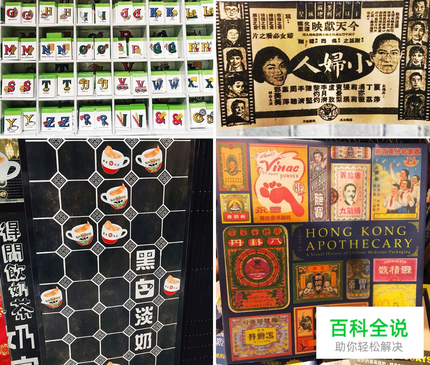 HJUX香港设计之旅