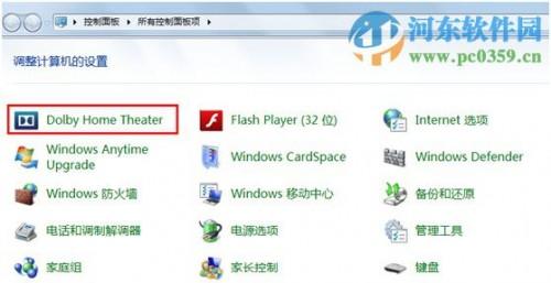 宏基win8笔记本怎么开启杜比音效?