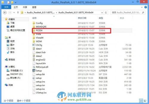 宏基win8笔记本怎么开启杜比音效?