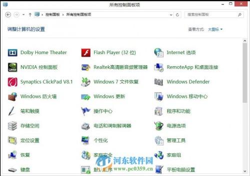 宏基win8笔记本怎么开启杜比音效?