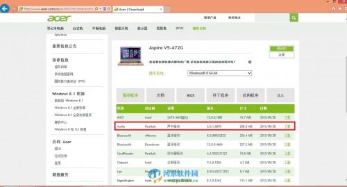 宏基win8笔记本怎么开启杜比音效?
