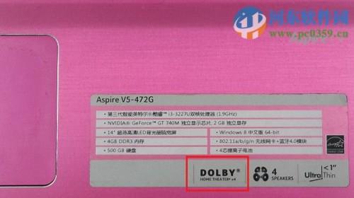 宏基win8笔记本怎么开启杜比音效?