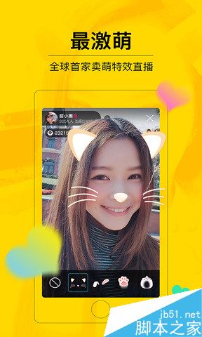 花椒直播特效怎么弄？花椒直播萌颜特效设置教程