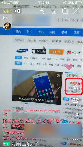 花椒直播怎么变脸 花椒直播APP变脸特效图文使用教程