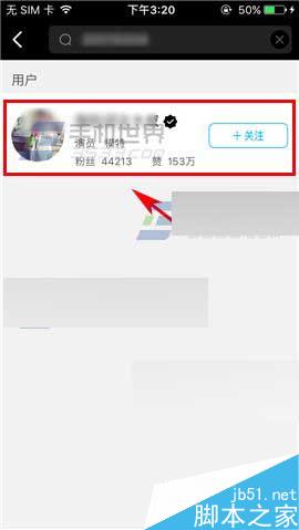 花椒直播怎么添加黑名单?