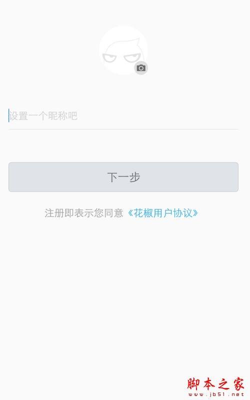 花椒直播怎么注册？花椒直播注册账号以及切换账号的方法