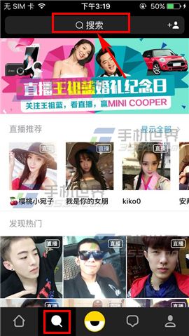 花椒直播怎么添加黑名单?