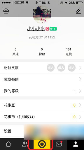 花椒直播怎么变脸 花椒直播APP变脸特效图文使用教程