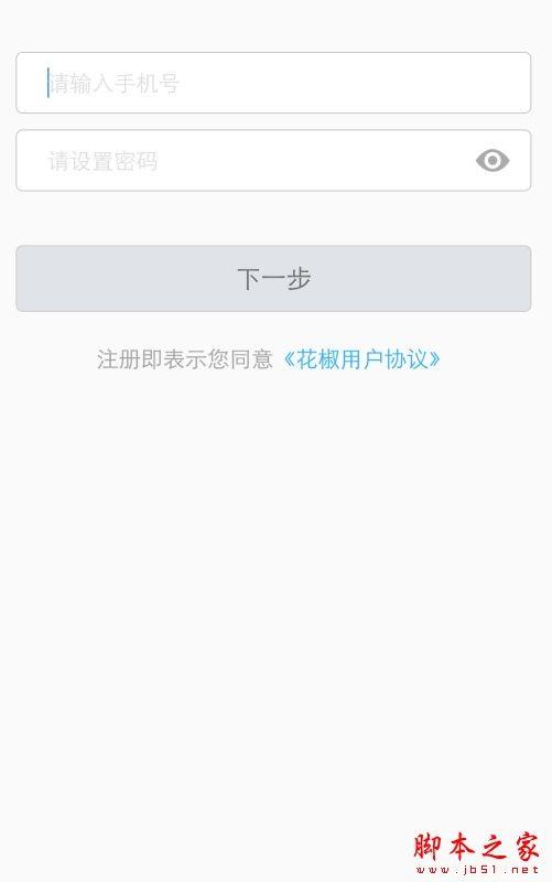 花椒直播怎么注册？花椒直播注册账号以及切换账号的方法