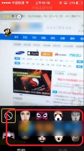 花椒直播怎么变脸 花椒直播APP变脸特效图文使用教程