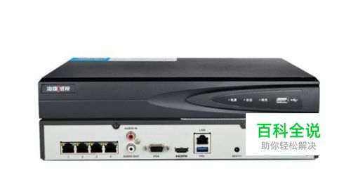 海康NVR录像删除教程