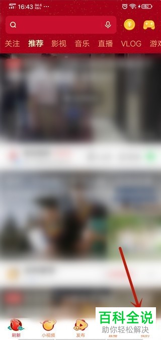 好看视频APP中的自动播放下一个视频如何取消