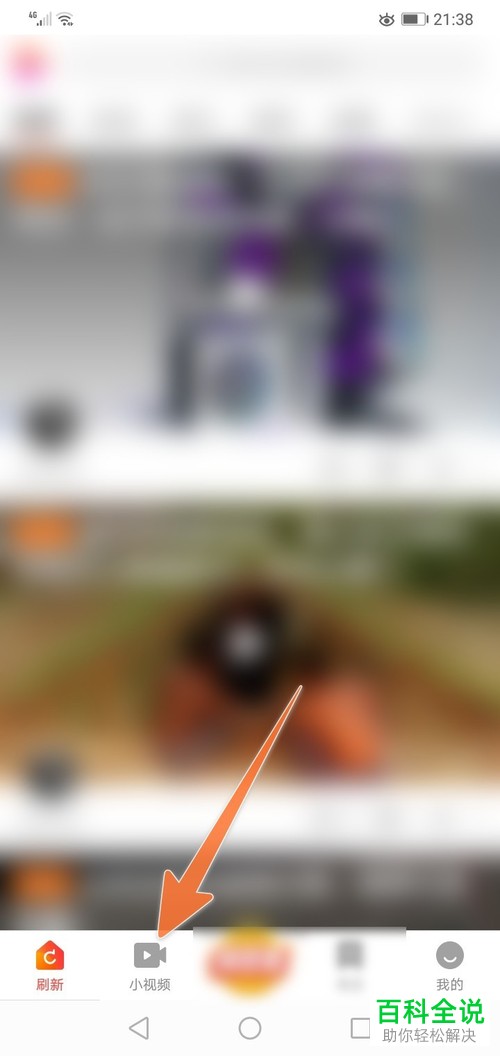 好看视频上传本地视频的方法