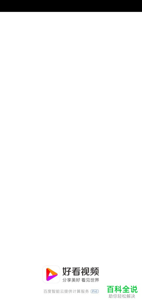 好看视频APP中在哪里更换手机号或者关闭手机号登录