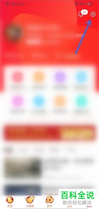 好看视频APP中的自动播放下一个视频如何取消