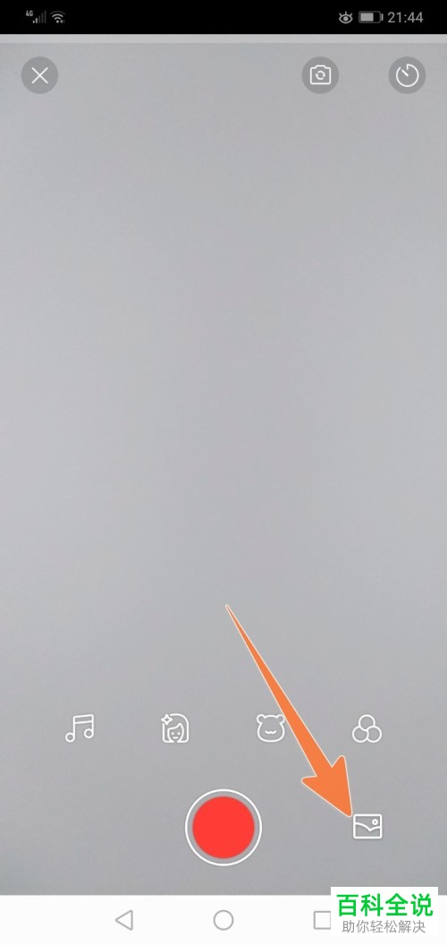 好看视频上传本地视频的方法