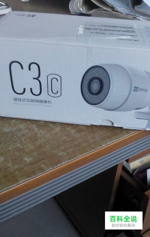 海康威视c3无线摄像头录像设置方法与图解